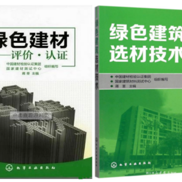 玉田防腐地坪公司参编《绿色建材评价 高固体分防腐蚀涂料》国家团体标准